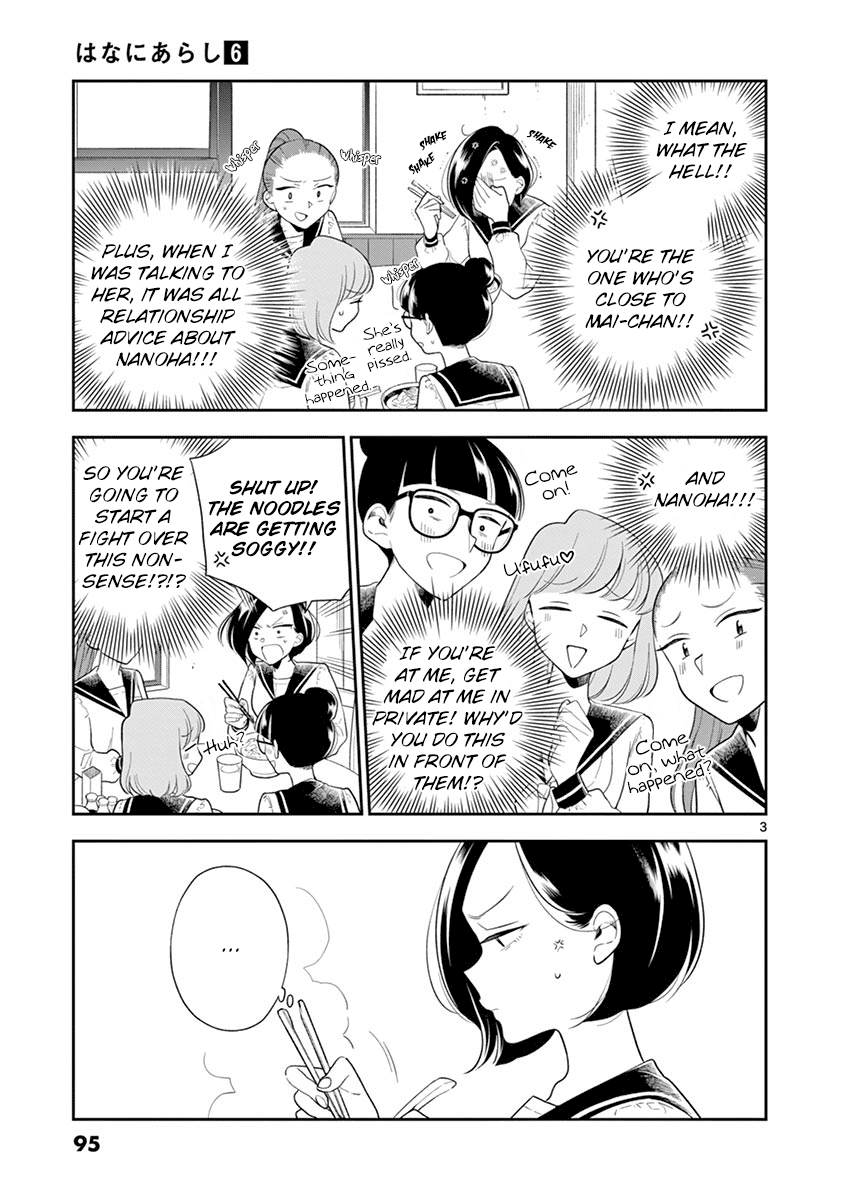 Hana ni Arashi (Kobachi Ruka) chapter 69 - page 3