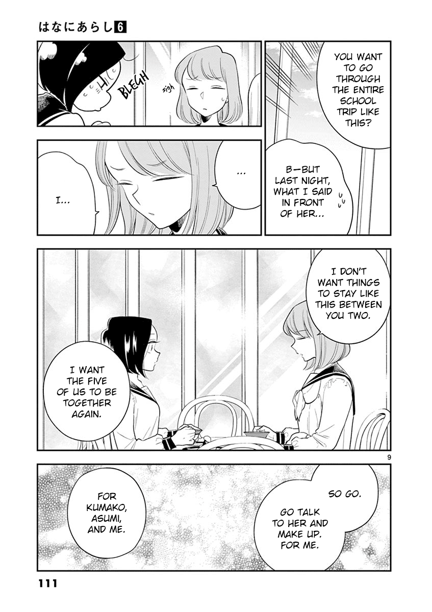 Hana ni Arashi (Kobachi Ruka) chapter 70 - page 9