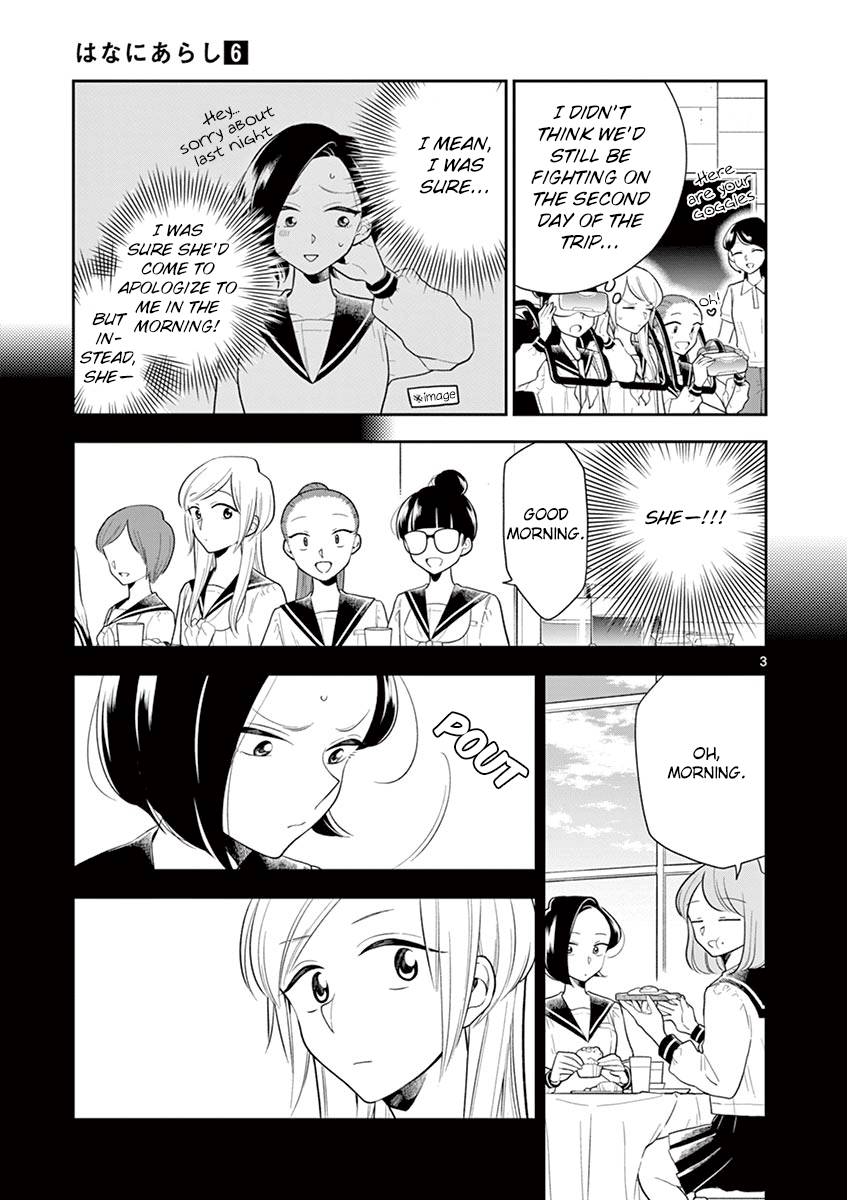 Hana ni Arashi (Kobachi Ruka) chapter 71 - page 3