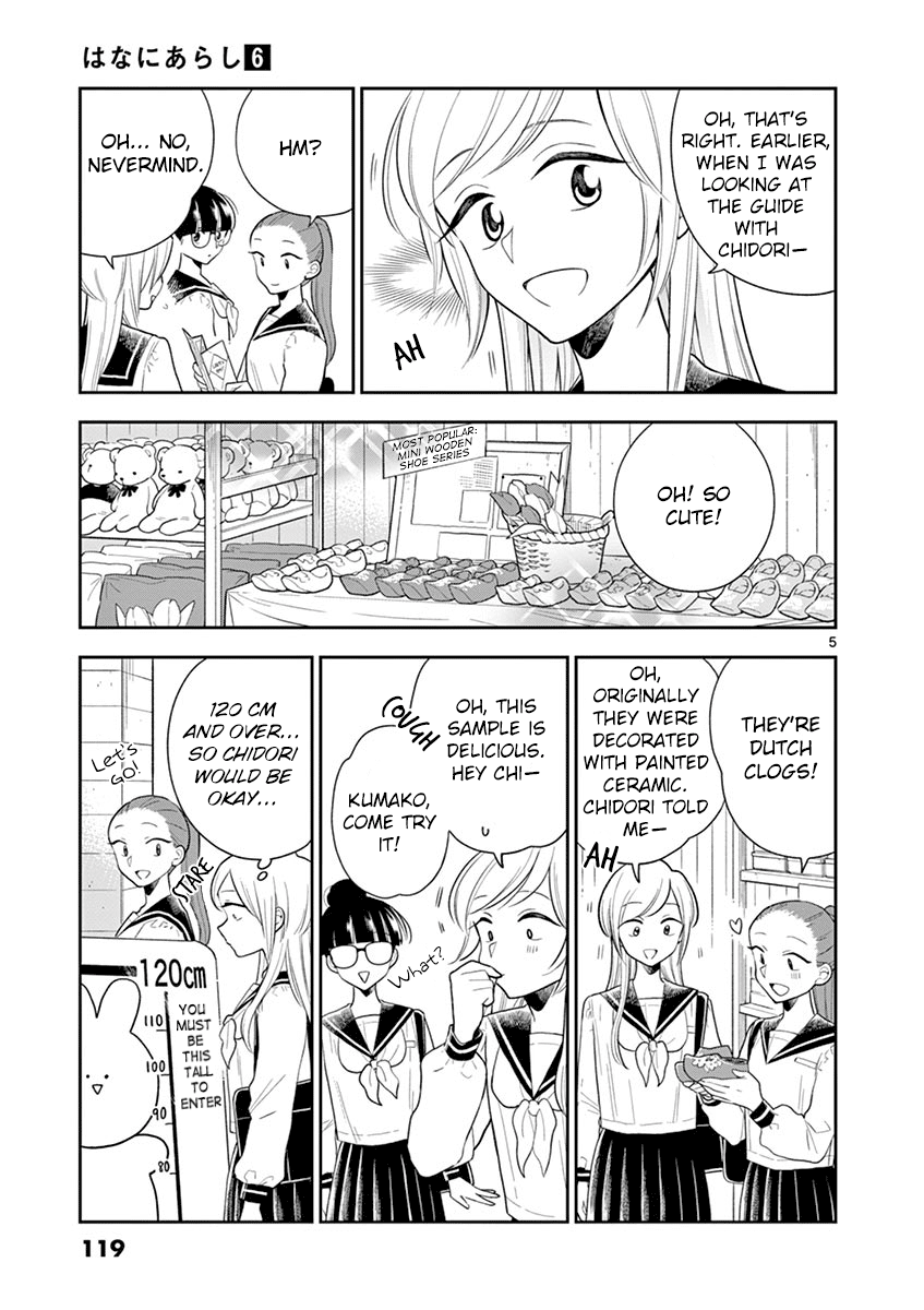 Hana ni Arashi (Kobachi Ruka) chapter 71 - page 5