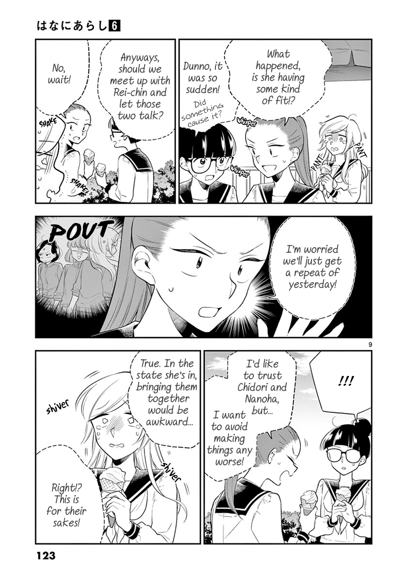 Hana ni Arashi (Kobachi Ruka) chapter 71 - page 9
