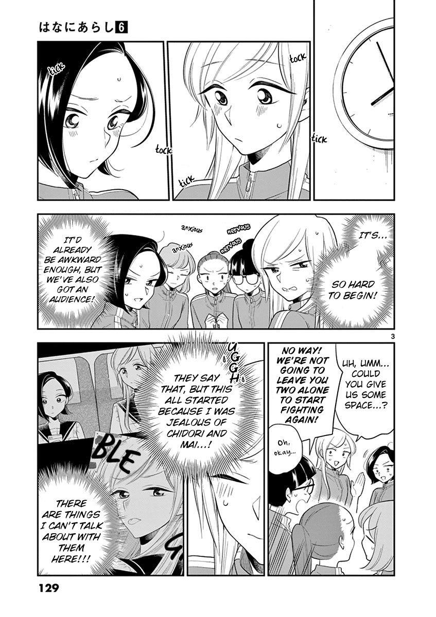 Hana ni Arashi (Kobachi Ruka) chapter 72 - page 3