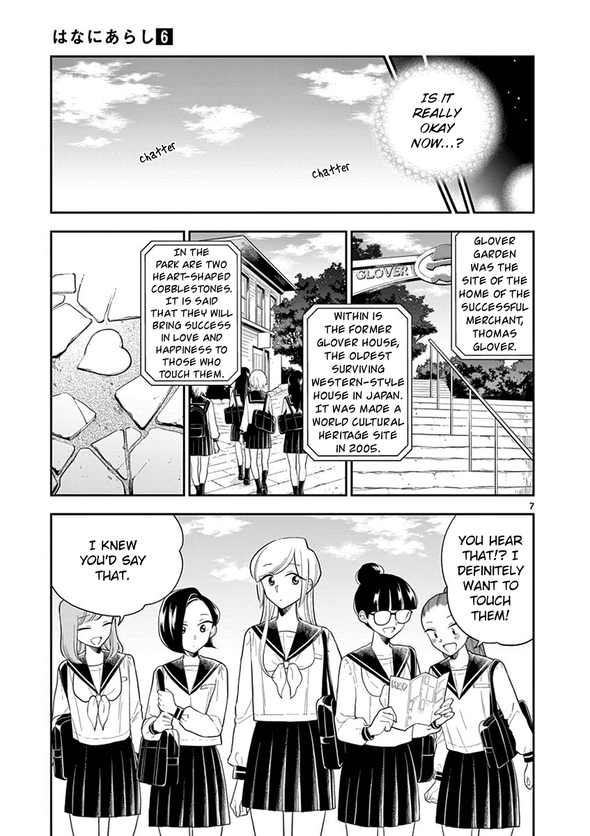 Hana ni Arashi (Kobachi Ruka) chapter 72 - page 7