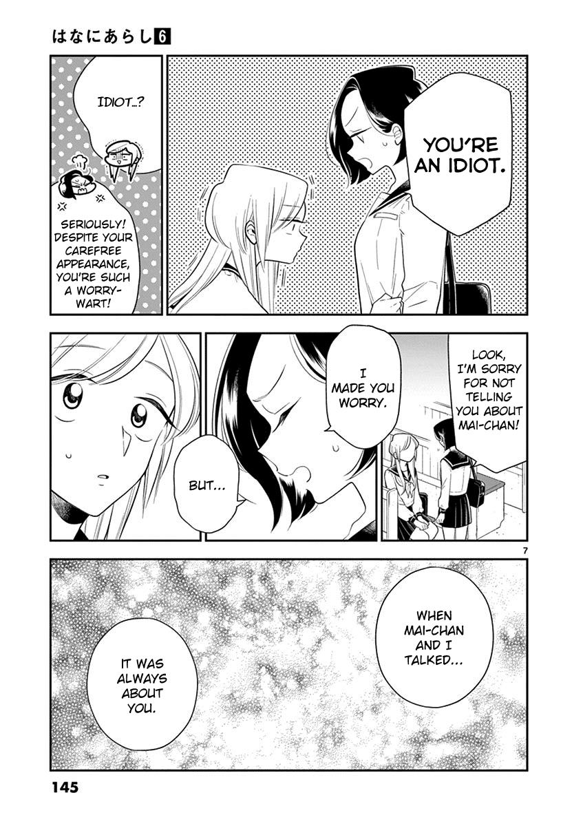 Hana ni Arashi (Kobachi Ruka) chapter 73 - page 7