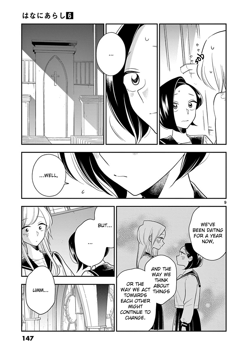 Hana ni Arashi (Kobachi Ruka) chapter 73 - page 9