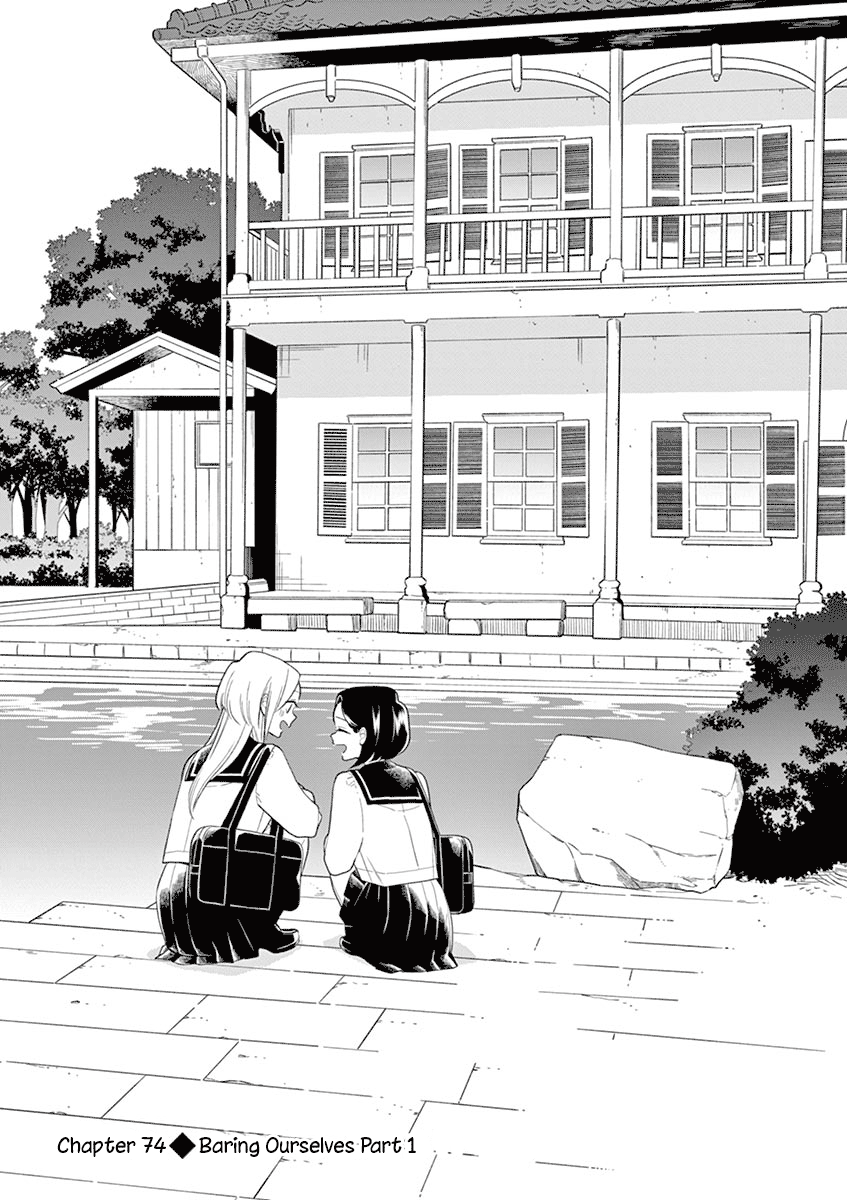 Hana ni Arashi (Kobachi Ruka) chapter 74 - page 5