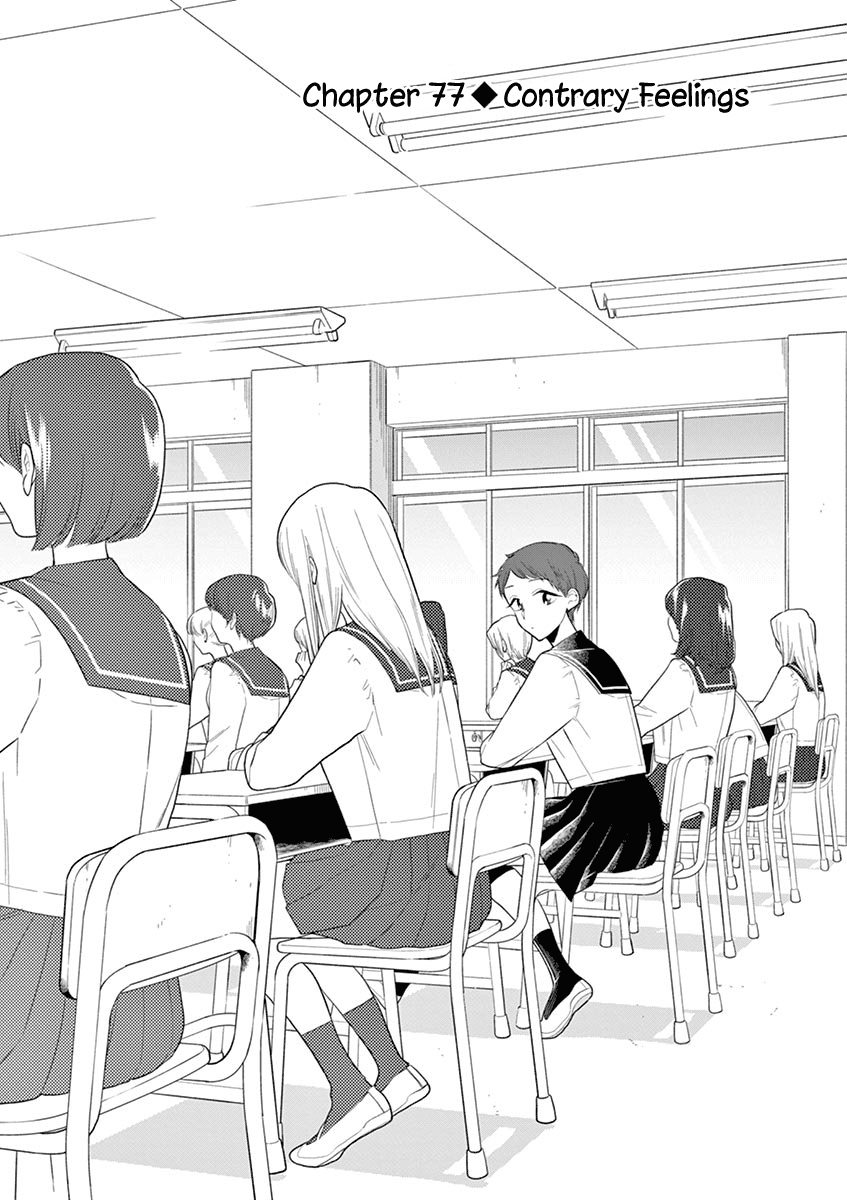Hana ni Arashi (Kobachi Ruka) chapter 77 - page 1