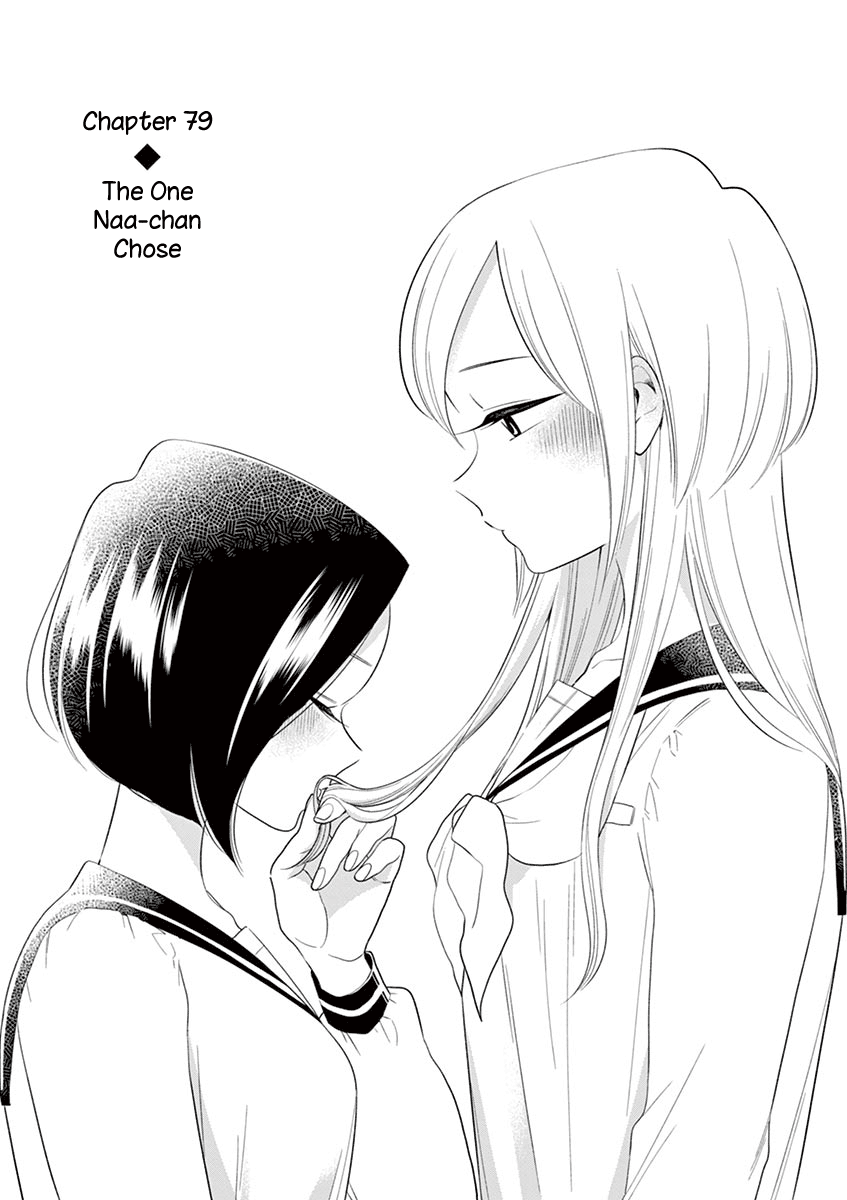 Hana ni Arashi (Kobachi Ruka) chapter 79 - page 1