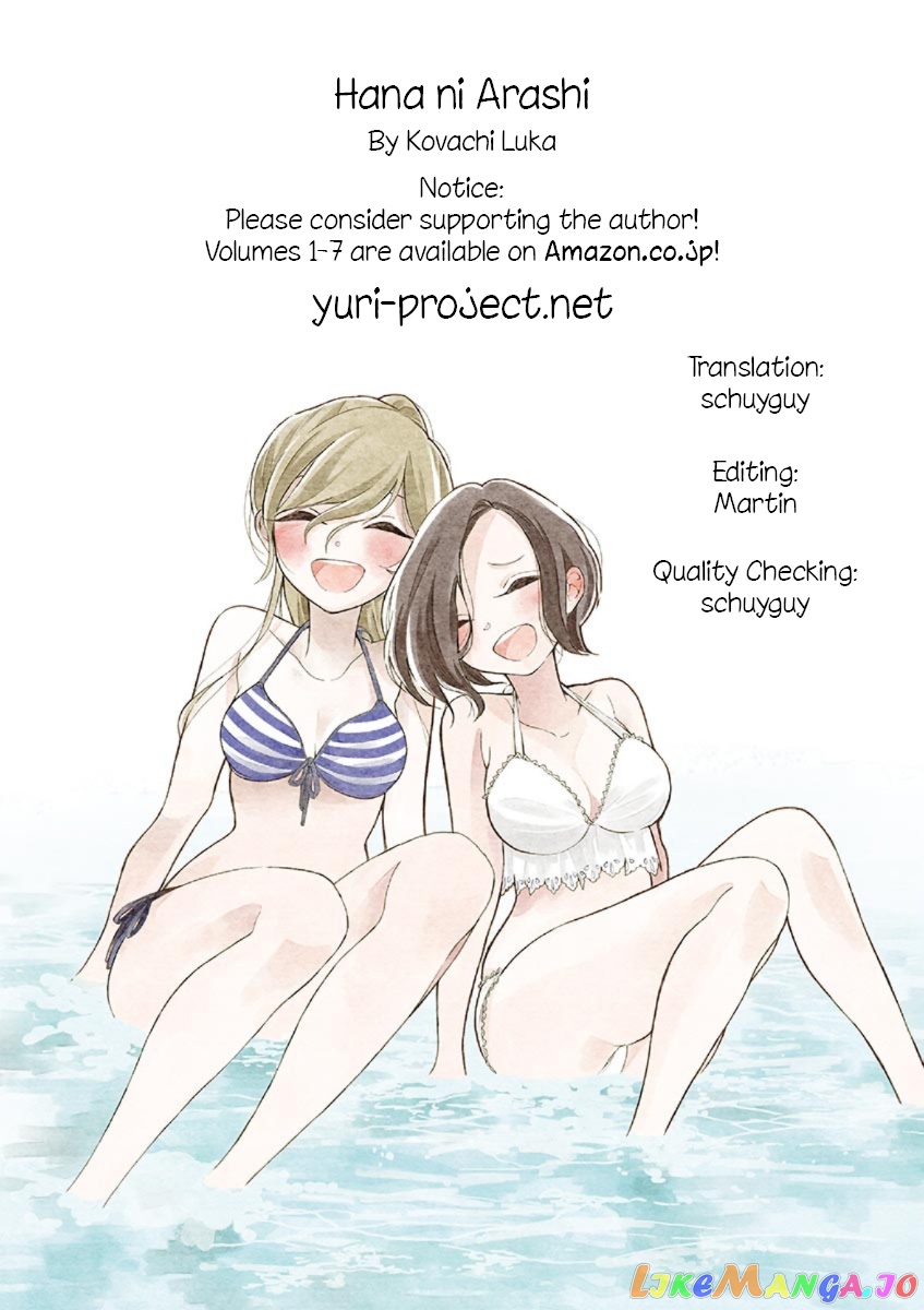 Hana ni Arashi (Kobachi Ruka) chapter 80 - page 13