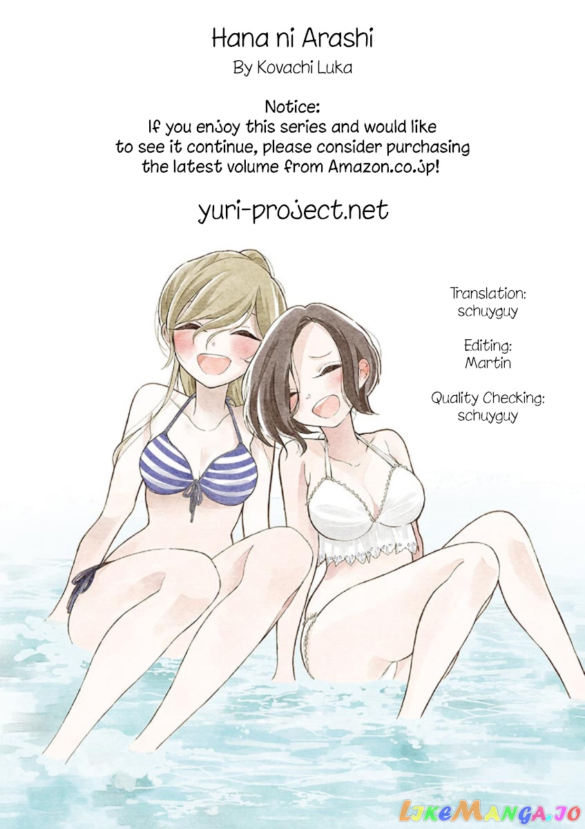 Hana ni Arashi (Kobachi Ruka) chapter 83 - page 13