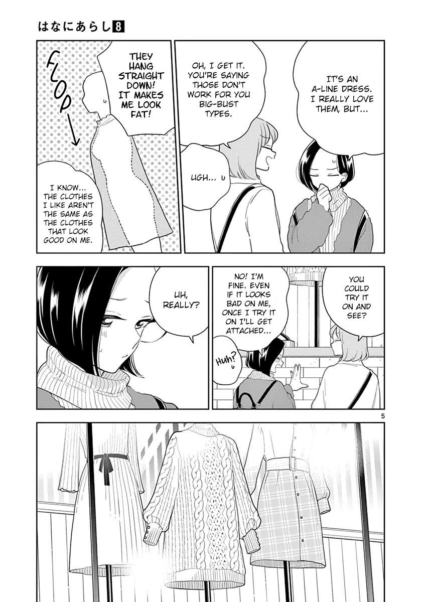 Hana ni Arashi (Kobachi Ruka) chapter 93 - page 5