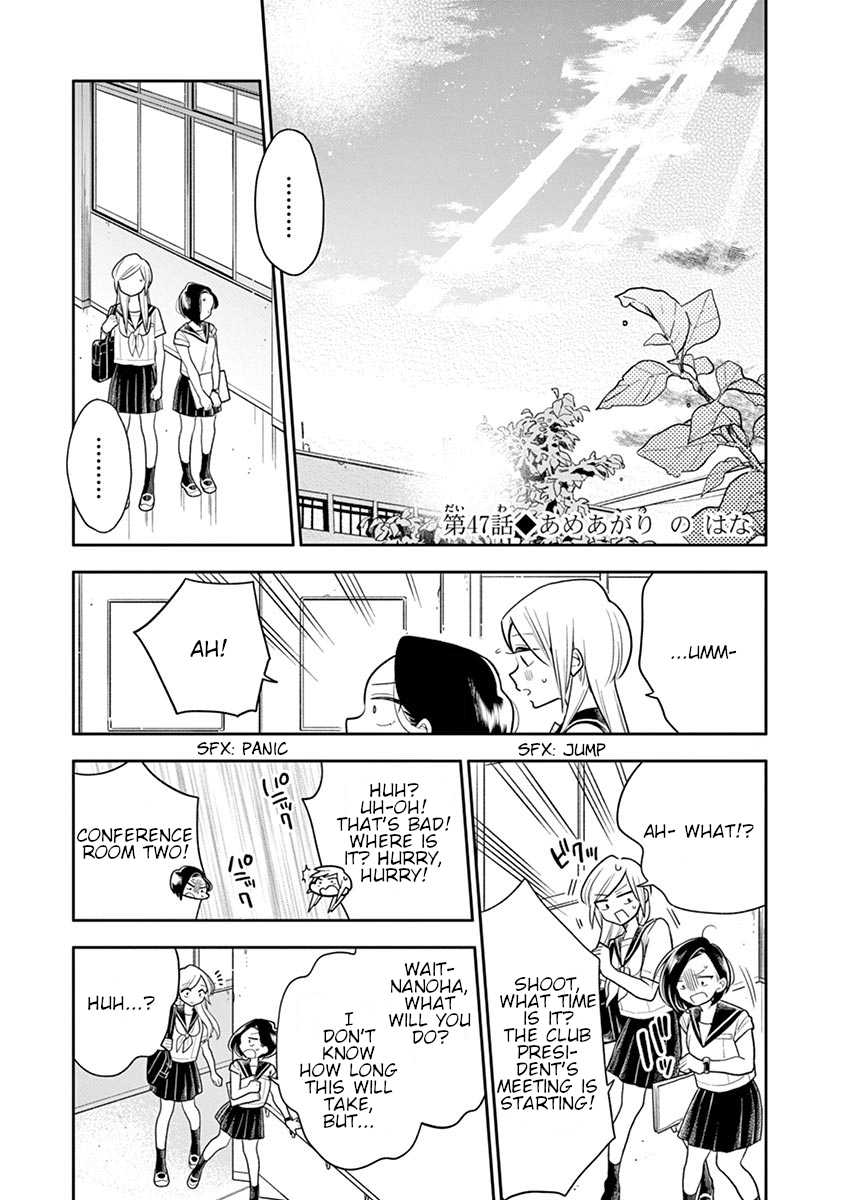 Hana ni Arashi (Kobachi Ruka) chapter 47 - page 1
