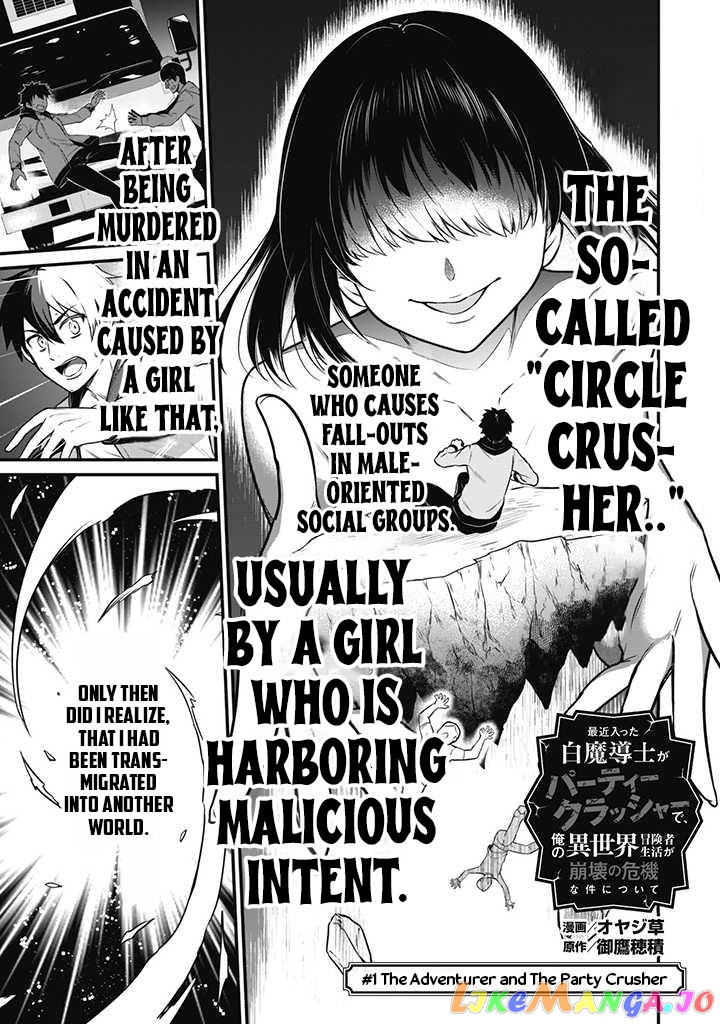 The White Mage Who Joined My Party Is a Circle Crusher, So My Isekai Life Is at Risk of Collapsing Once Again chapter 1 - page 4