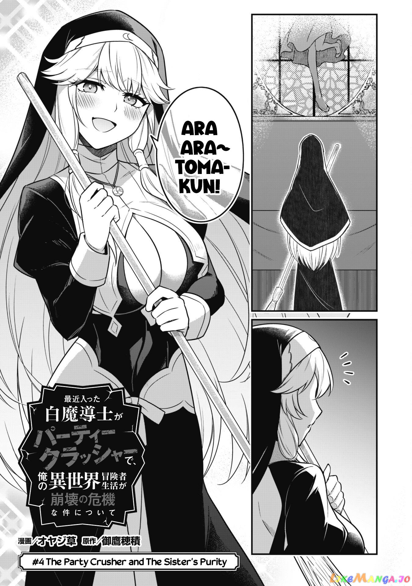The White Mage Who Joined My Party Is a Circle Crusher, So My Isekai Life Is at Risk of Collapsing Once Again chapter 4 - page 6