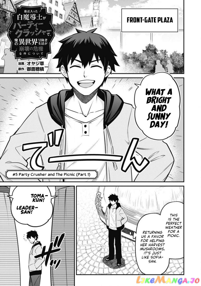 The White Mage Who Joined My Party Is a Circle Crusher, So My Isekai Life Is at Risk of Collapsing Once Again chapter 5 - page 6