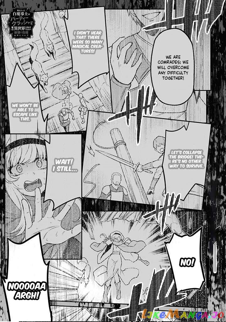 The White Mage Who Joined My Party Is a Circle Crusher, So My Isekai Life Is at Risk of Collapsing Once Again chapter 5.1 - page 2