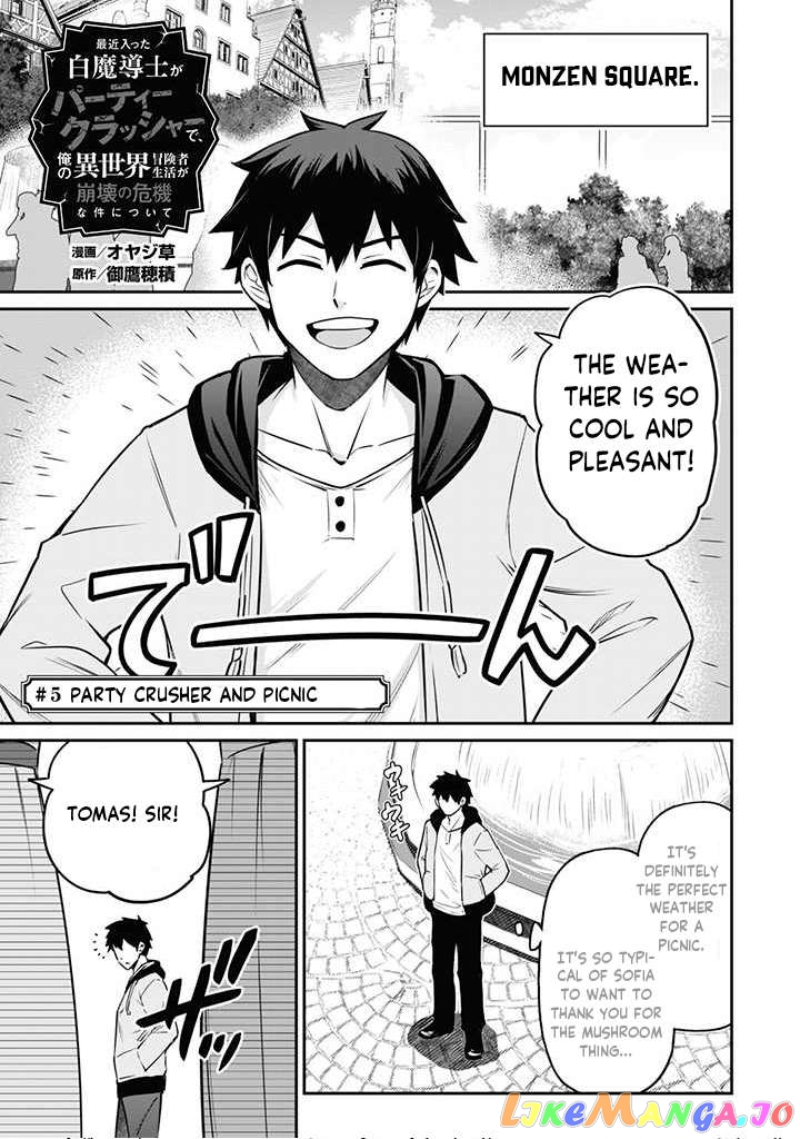 The White Mage Who Joined My Party Is a Circle Crusher, So My Isekai Life Is at Risk of Collapsing Once Again chapter 5.1 - page 4