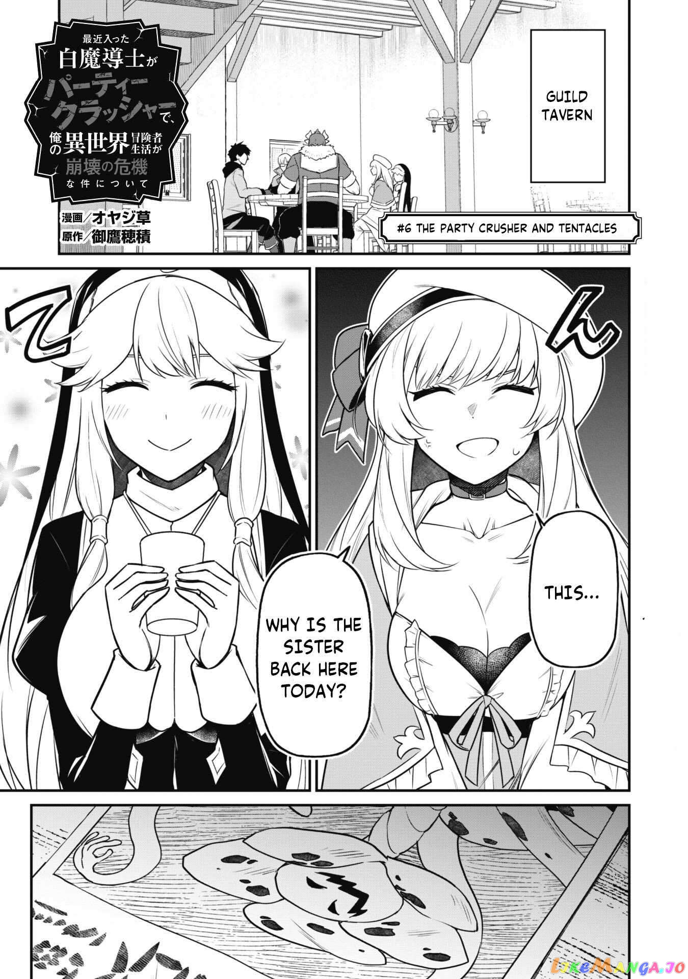The White Mage Who Joined My Party Is a Circle Crusher, So My Isekai Life Is at Risk of Collapsing Once Again chapter 6.1 - page 3