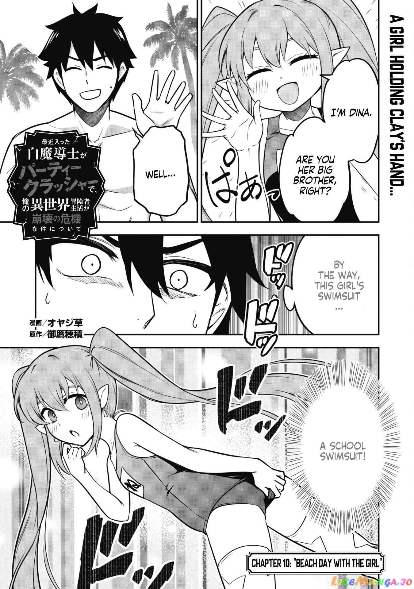 The White Mage Who Joined My Party Is a Circle Crusher, So My Isekai Life Is at Risk of Collapsing Once Again chapter 10.1 - page 2