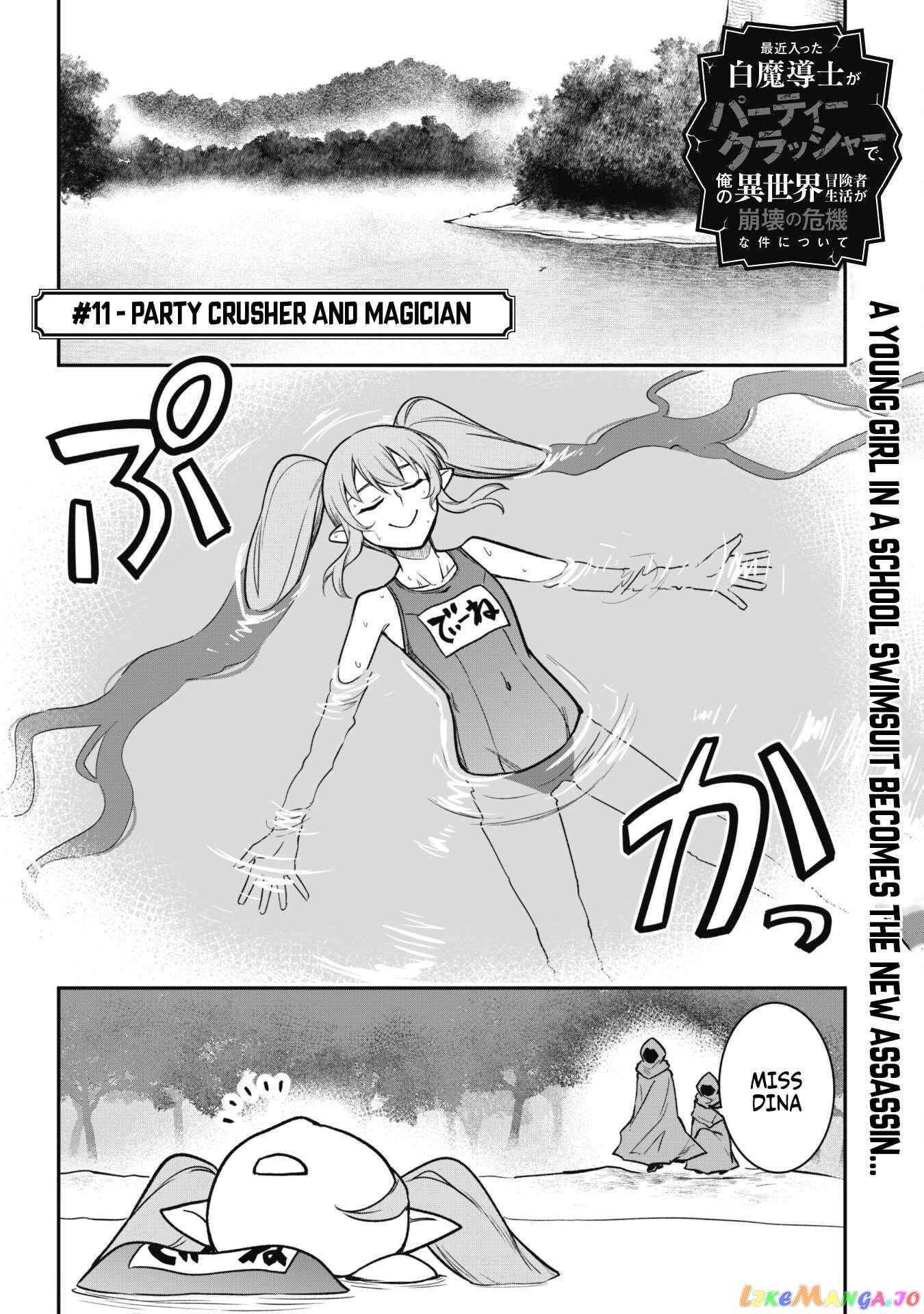 The White Mage Who Joined My Party Is a Circle Crusher, So My Isekai Life Is at Risk of Collapsing Once Again chapter 11.1 - page 3