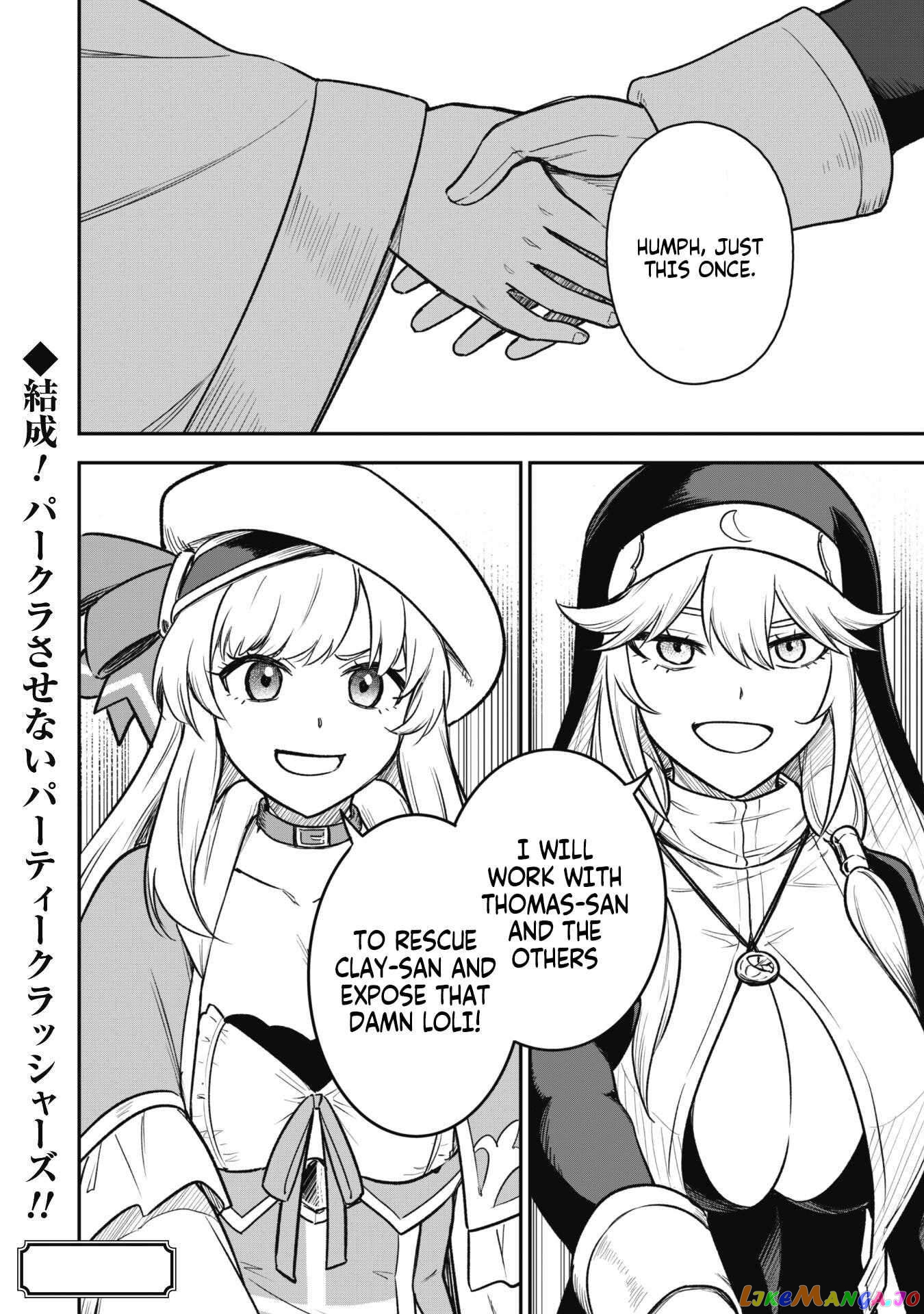 The White Mage Who Joined My Party Is a Circle Crusher, So My Isekai Life Is at Risk of Collapsing Once Again chapter 12.2 - page 20