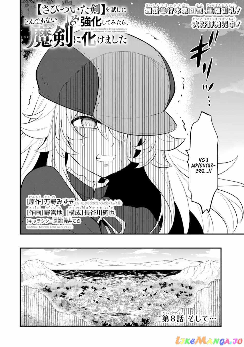 When I Tried Strengthening 【Rusted Sword】, It Evolved Into An Overpowered Magic Sword chapter 8 - page 3