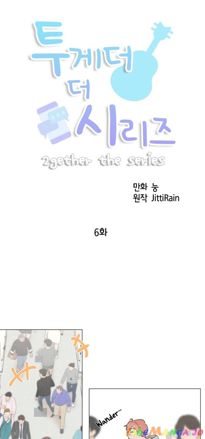 2Gether: The Series chapter 6 - page 17