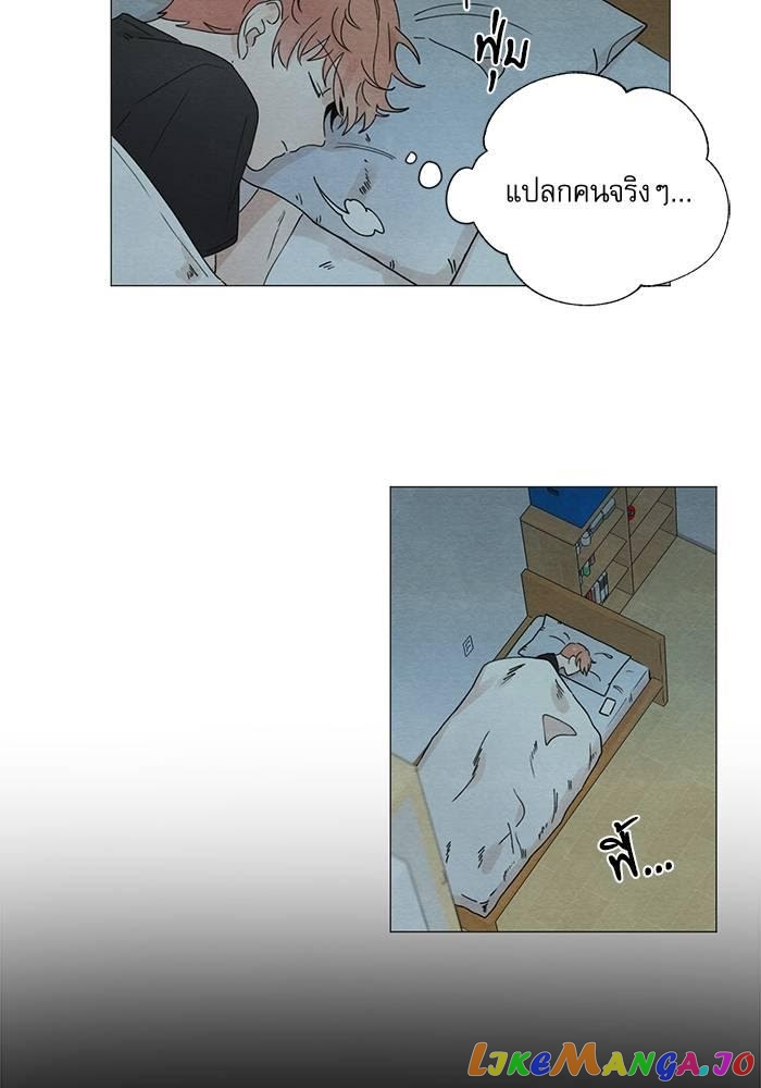 2Gether: The Series chapter 11 - page 39