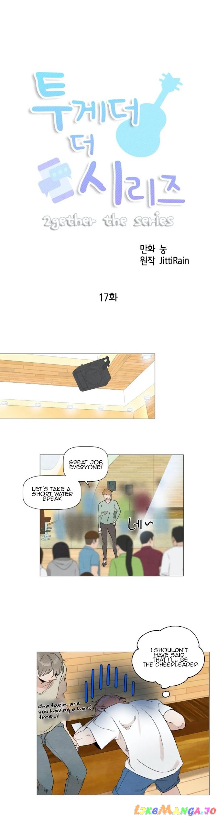 2Gether: The Series chapter 17 - page 1