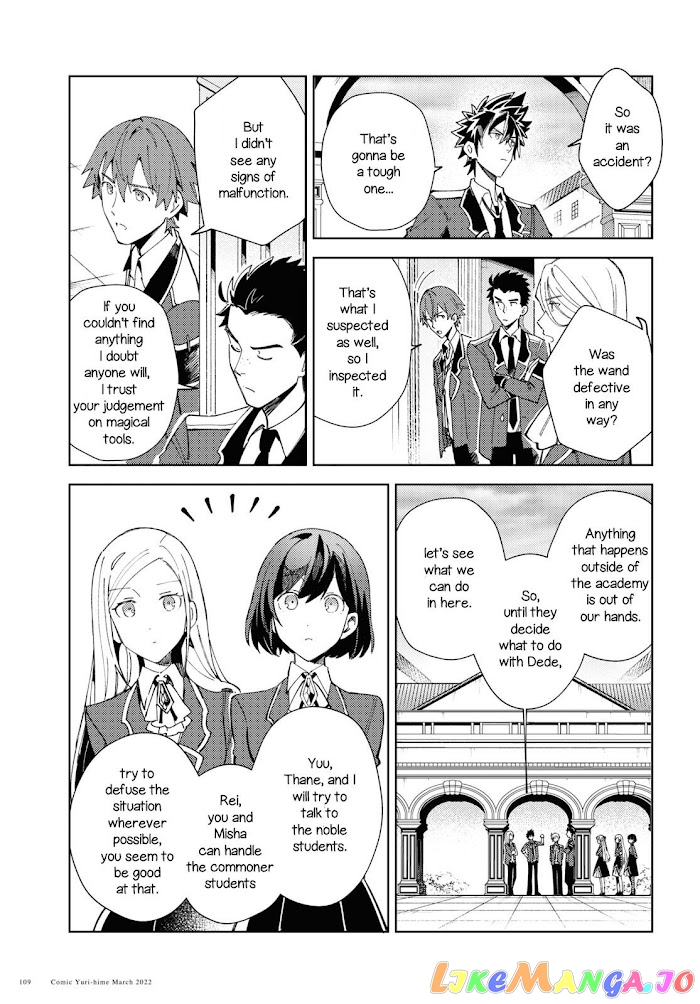 I Favor The Villainess chapter 16.5 - page 12