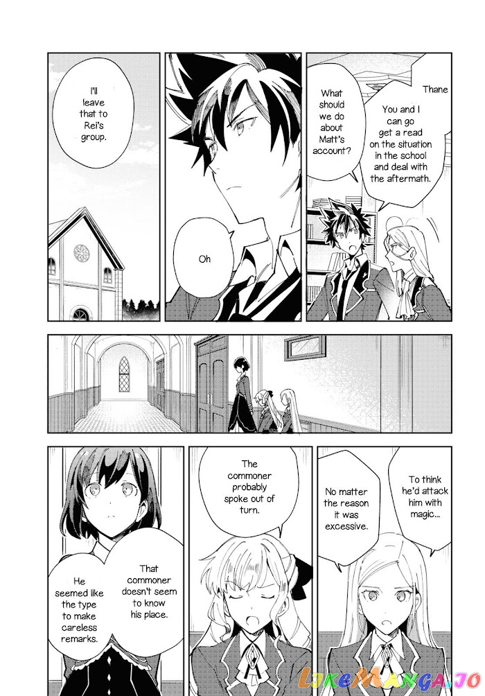 I Favor The Villainess chapter 16.5 - page 4