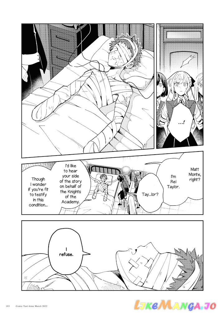 I Favor The Villainess chapter 16.5 - page 6