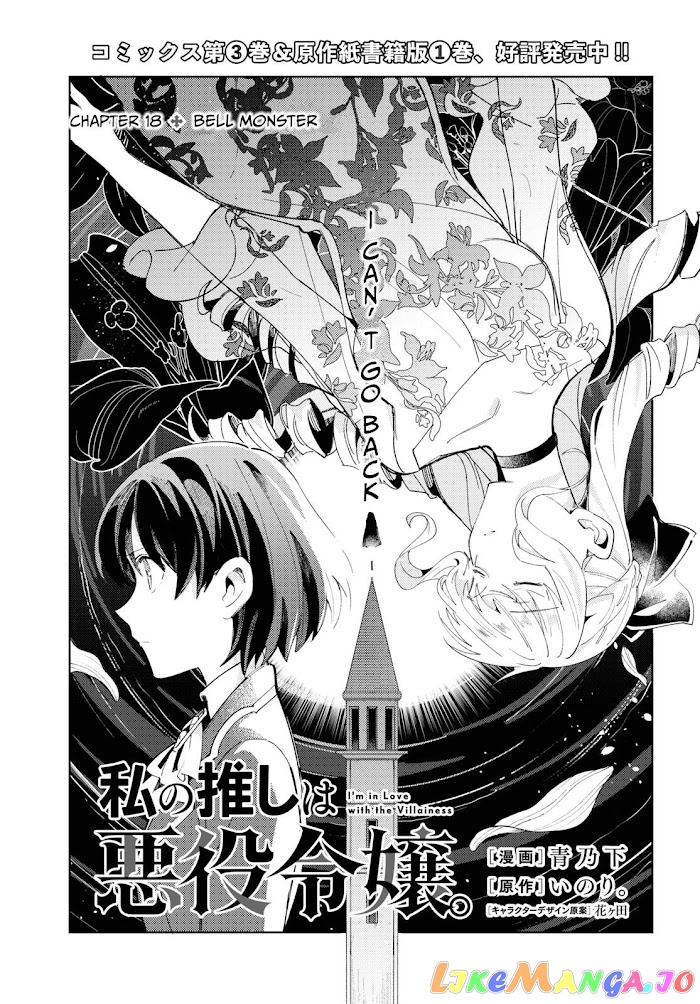 I Favor The Villainess chapter 18 - page 2