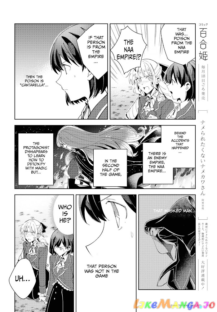 I Favor The Villainess chapter 18 - page 30