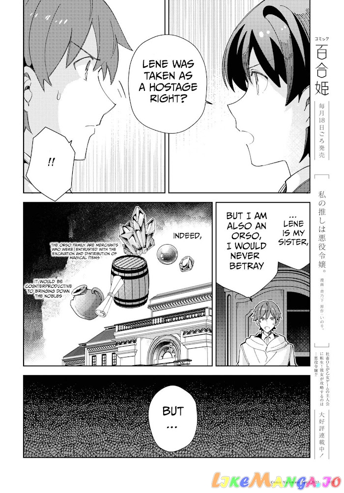I Favor The Villainess chapter 18 - page 5