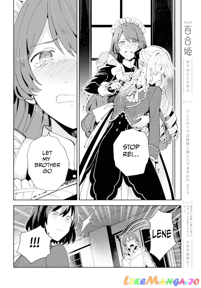 I Favor The Villainess chapter 18 - page 7