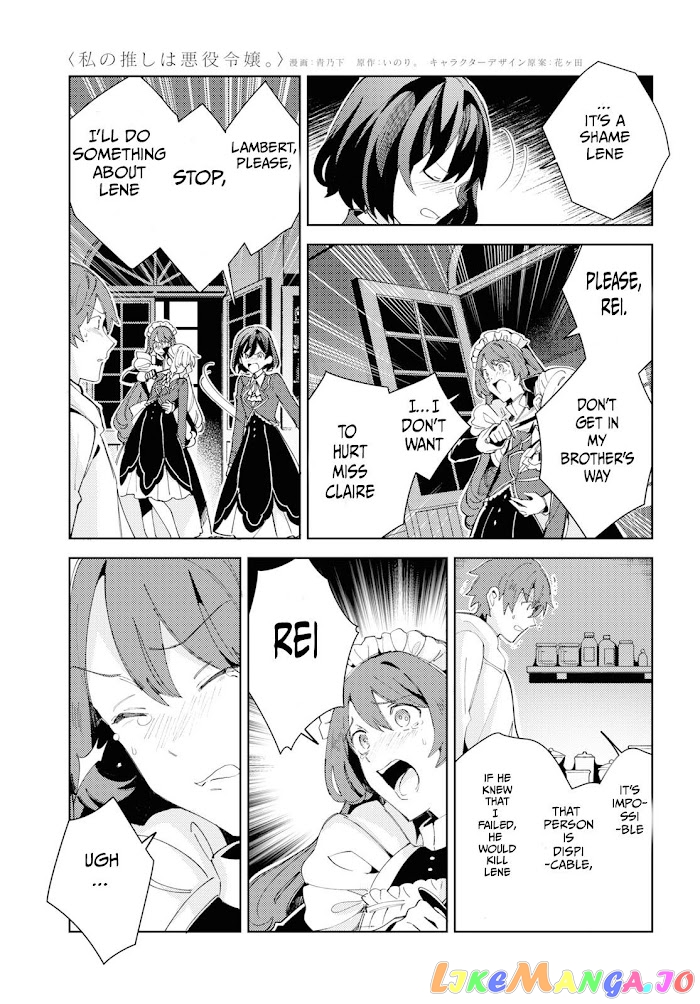 I Favor The Villainess chapter 18 - page 8