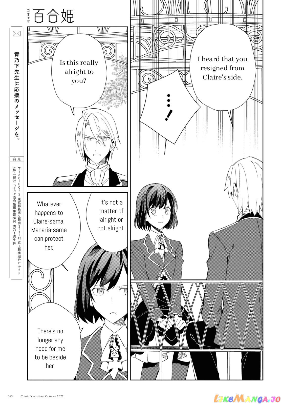 I Favor The Villainess chapter 23 - page 23
