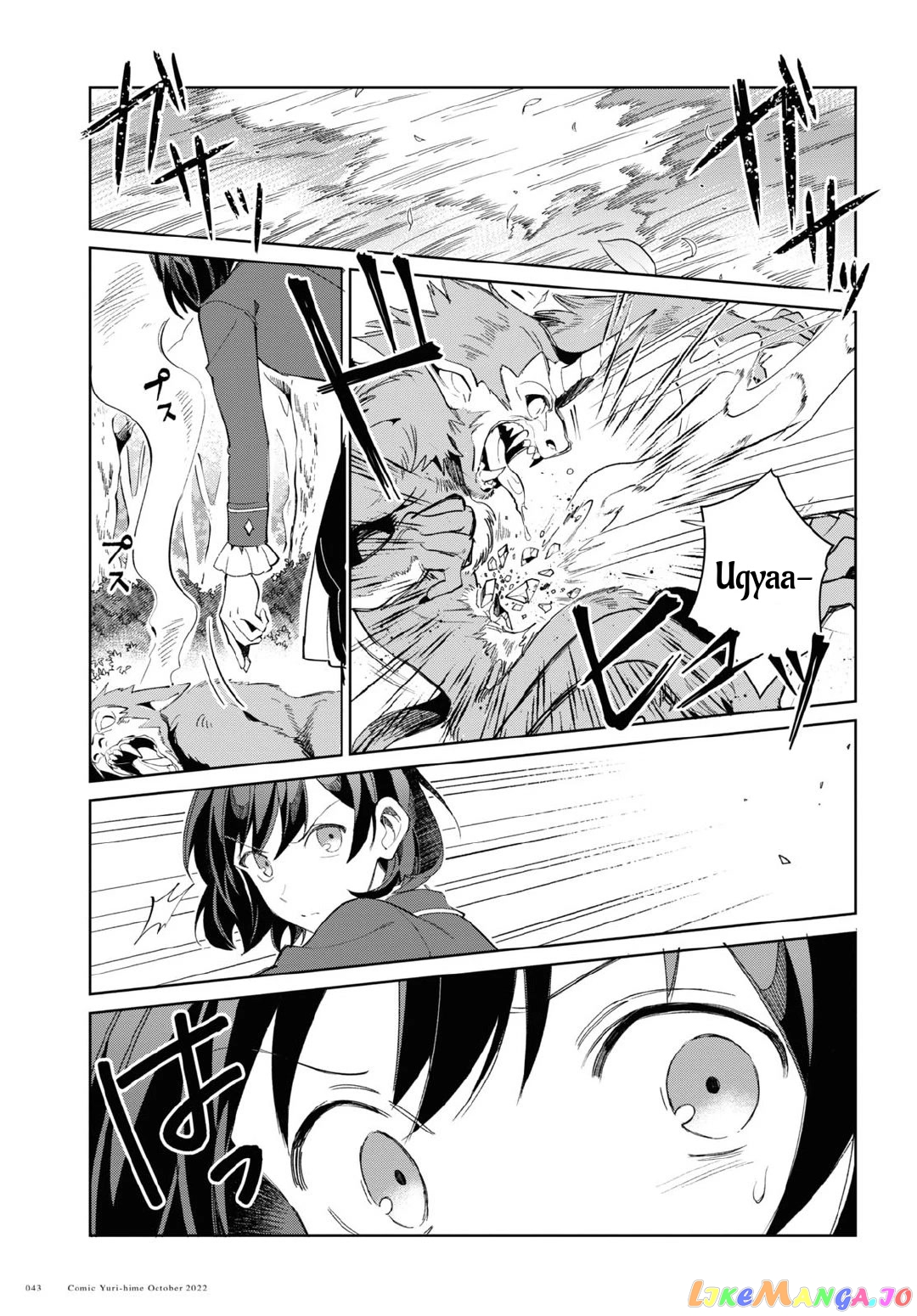 I Favor The Villainess chapter 23 - page 3