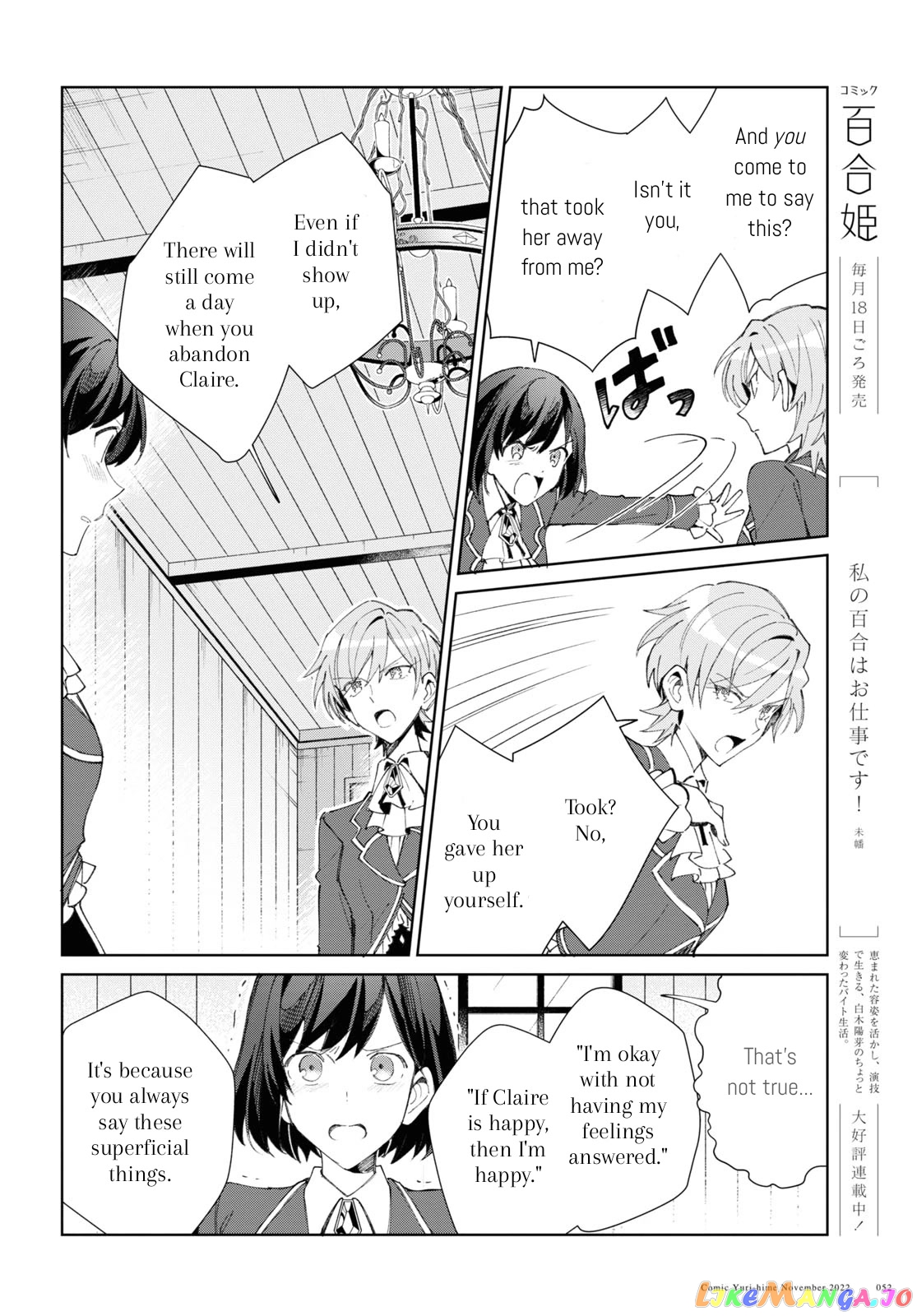 I Favor The Villainess chapter 24 - page 6