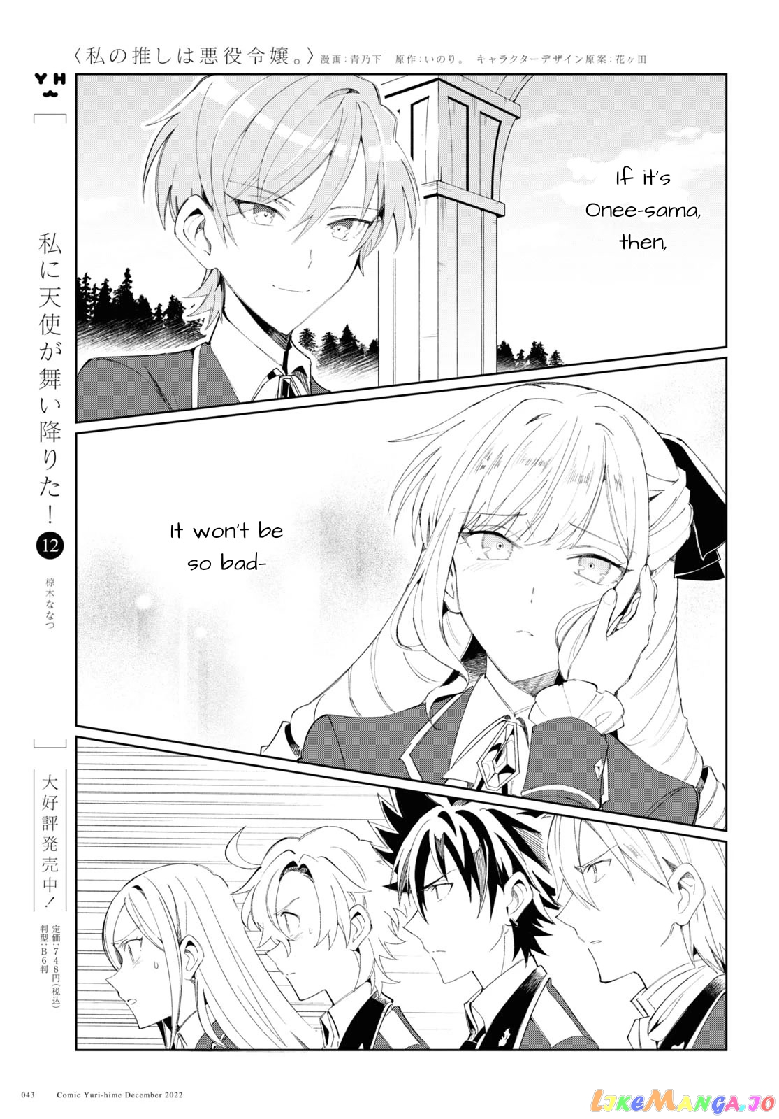 I Favor The Villainess chapter 25 - page 13