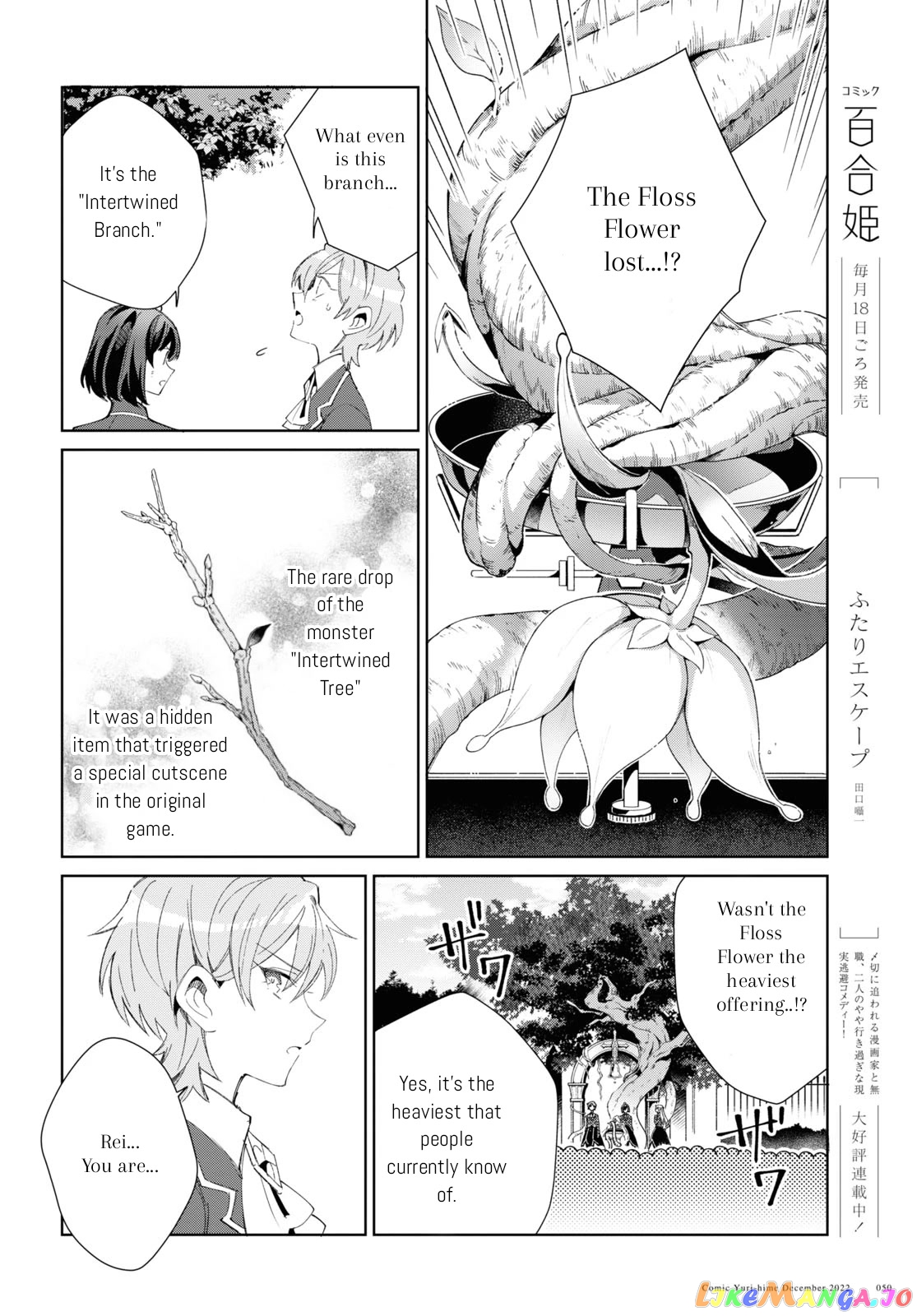 I Favor The Villainess chapter 25 - page 20