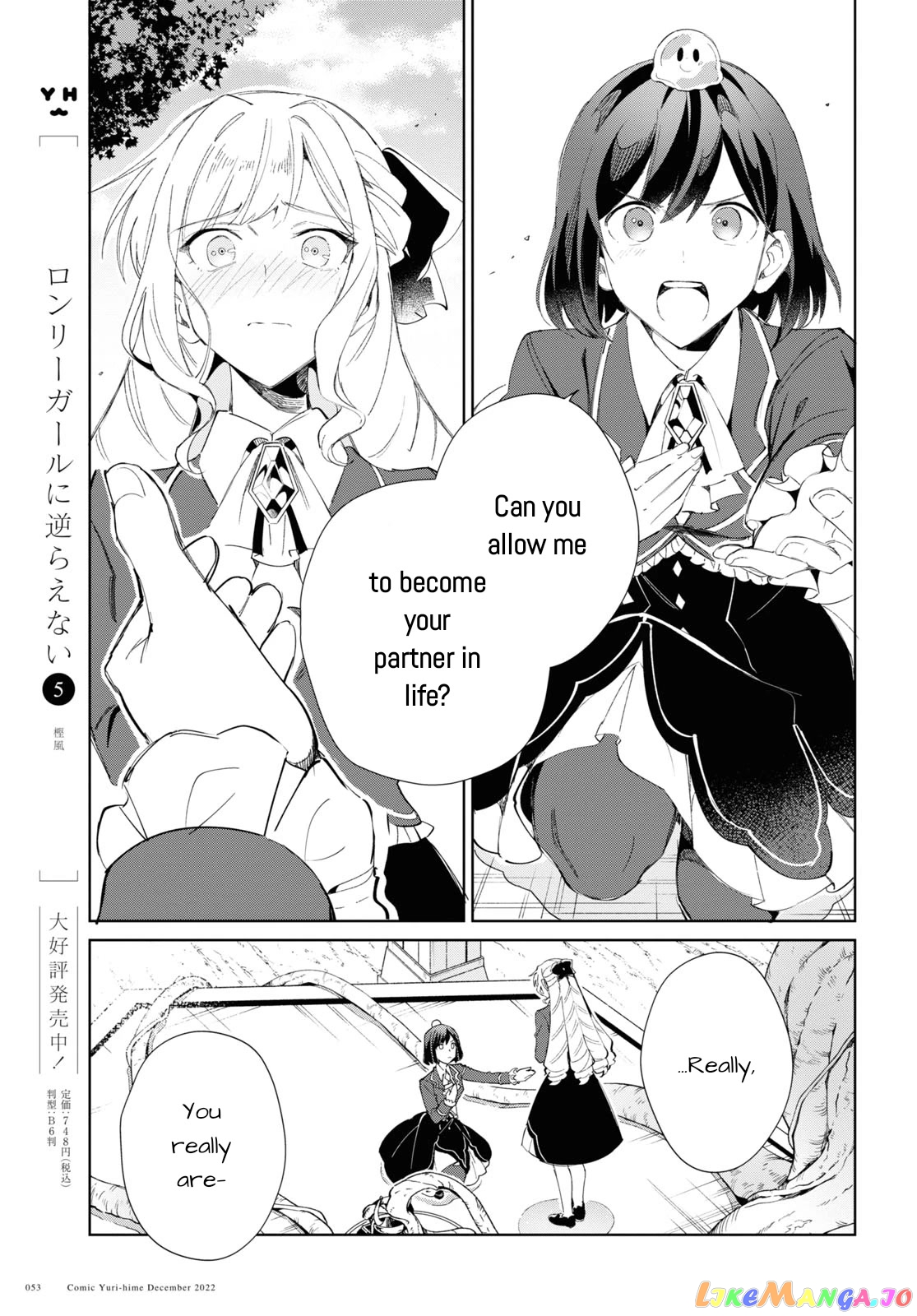 I Favor The Villainess chapter 25 - page 23