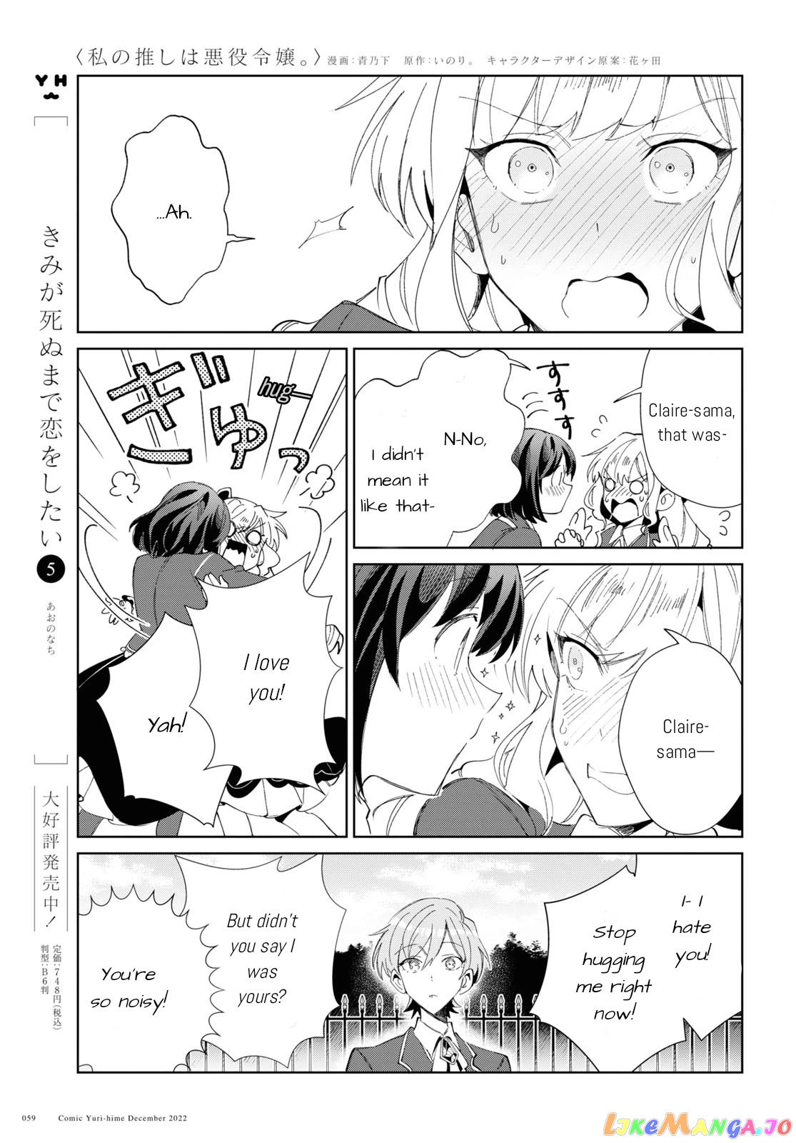 I Favor The Villainess chapter 25 - page 28