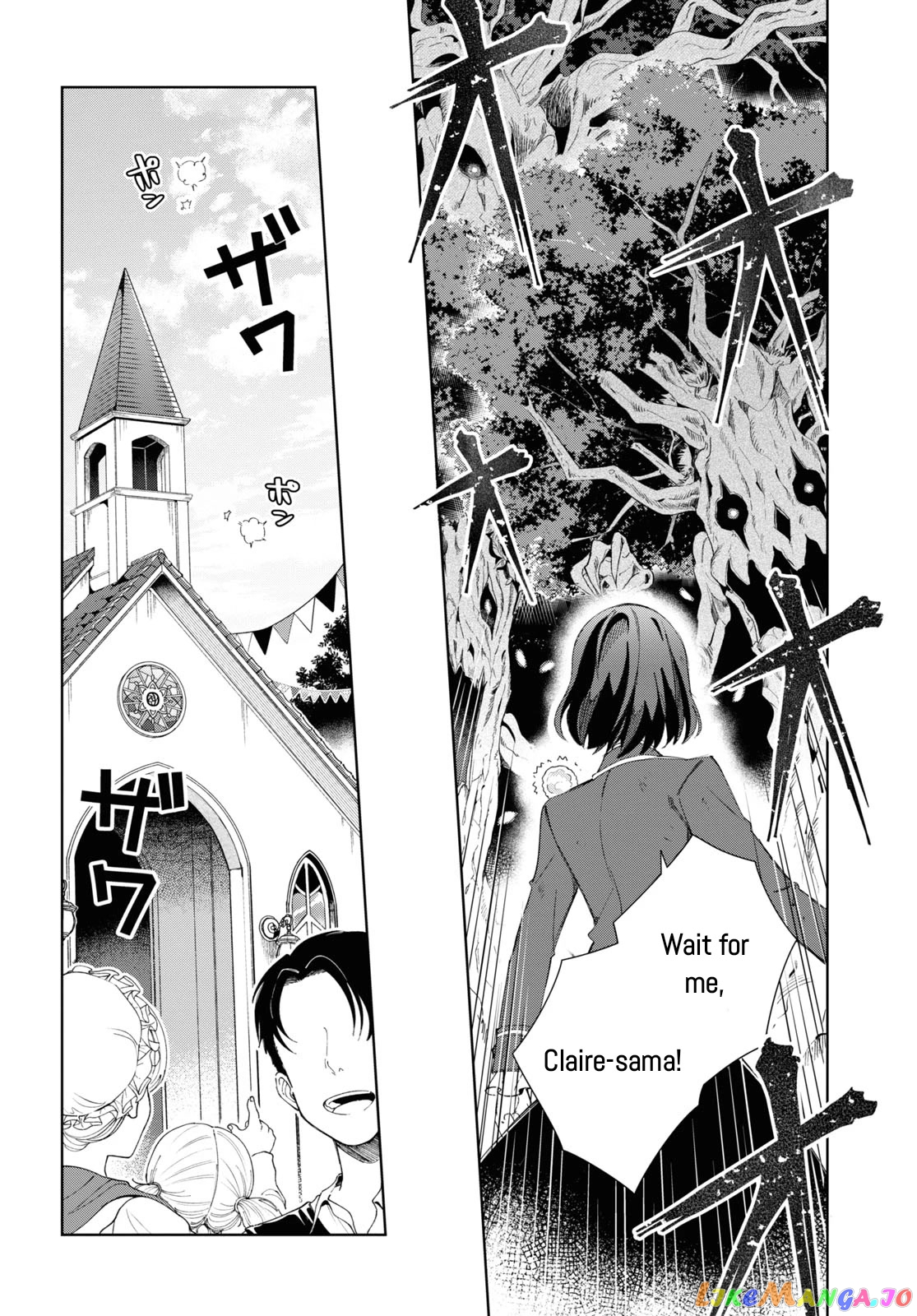 I Favor The Villainess chapter 25 - page 4