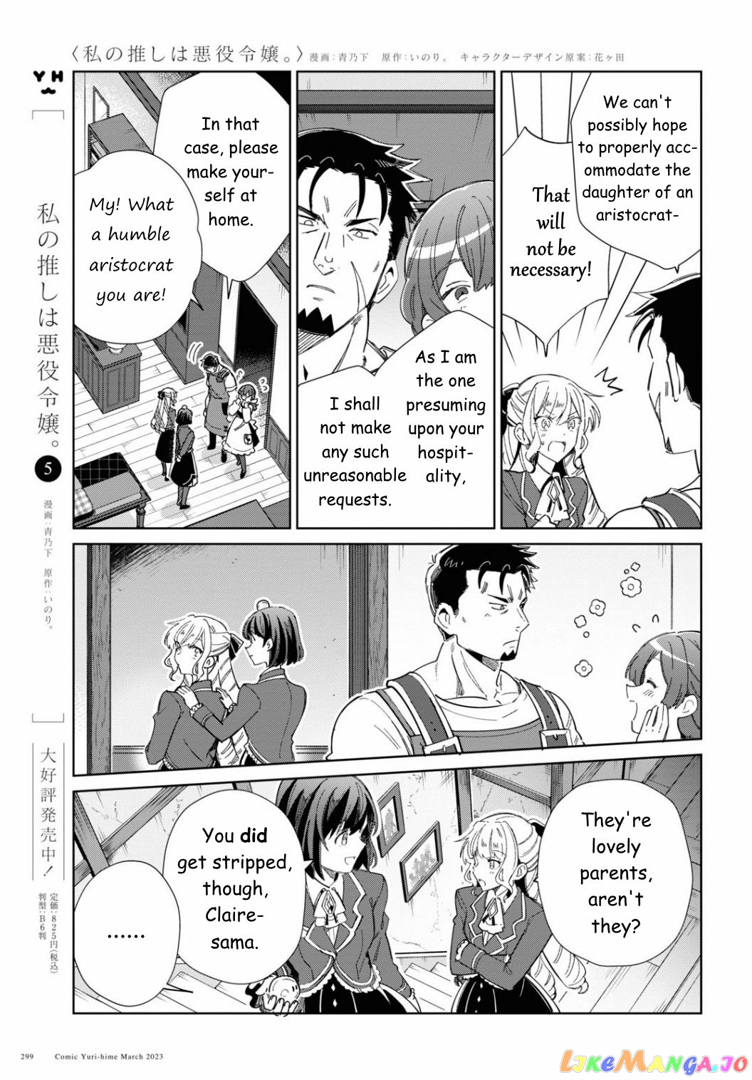 I Favor The Villainess chapter 27 - page 15