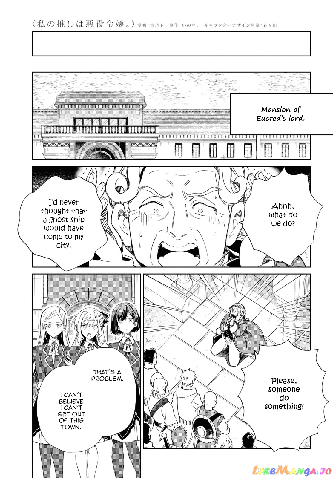 I Favor The Villainess chapter 28 - page 11