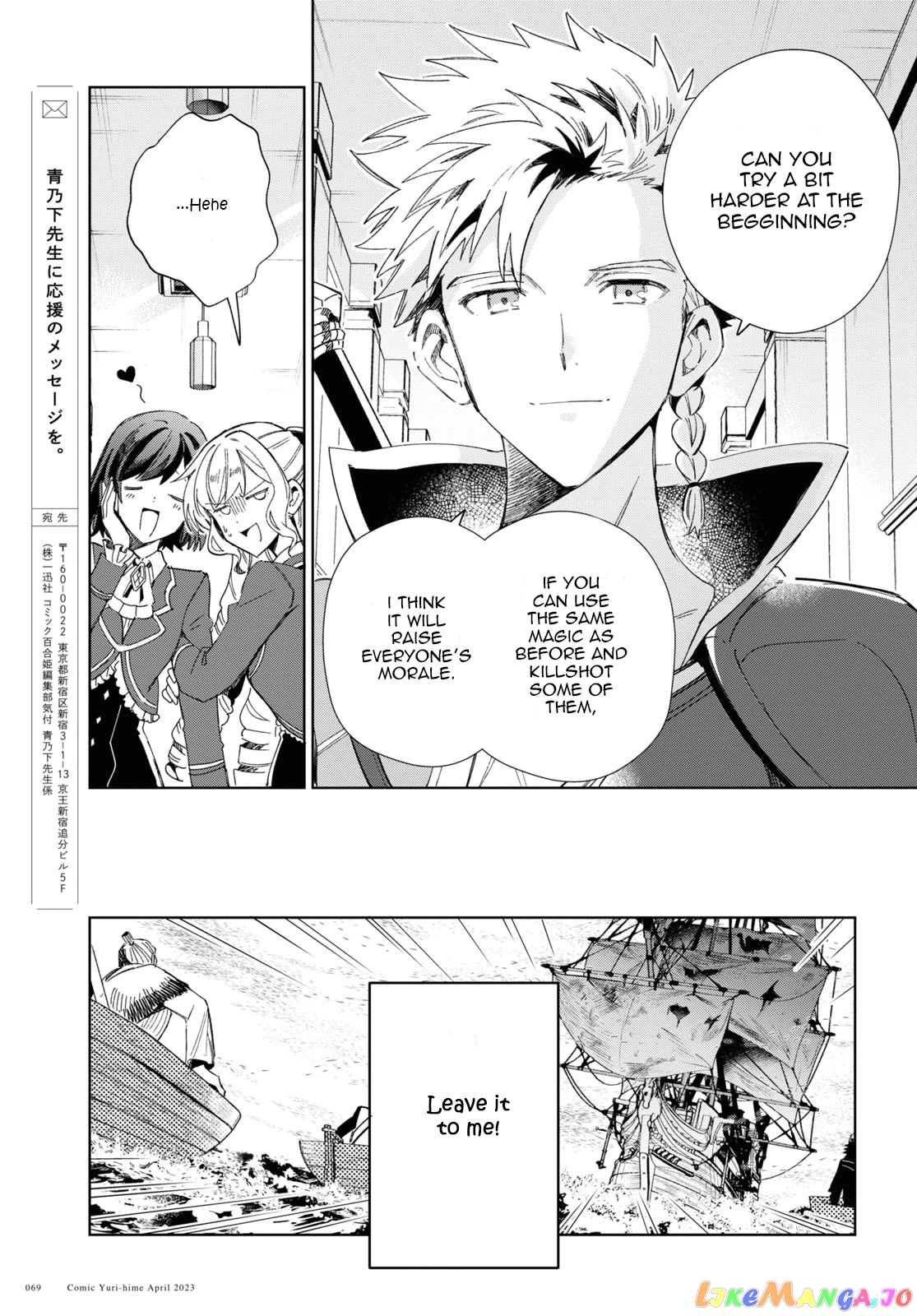 I Favor The Villainess chapter 28 - page 21