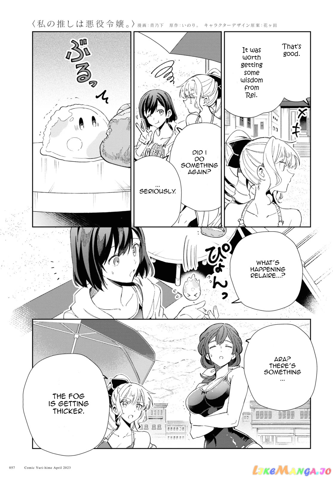 I Favor The Villainess chapter 28 - page 9