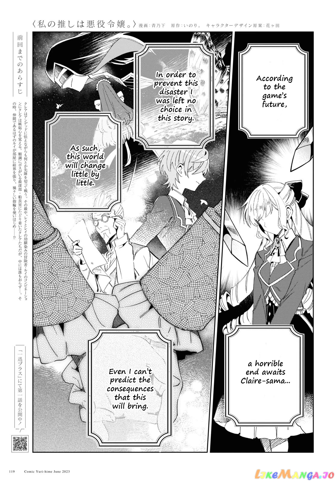I Favor The Villainess chapter 30 - page 1